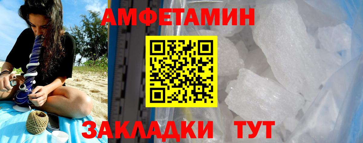 АМФЕТАМИН Premium Кемерово
