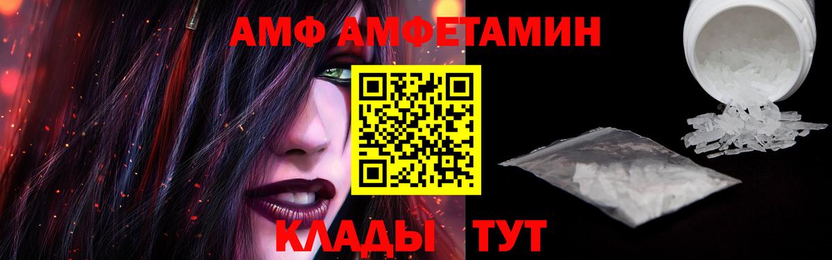 кракен как зайти  Amphetamine  Кемерово  АМФ  Вход с VPN  Амфетамин 98% 