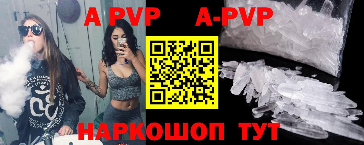 Кемерово  A-PVP Соль  наркота  Вход с VPN  A-PVP Соль 