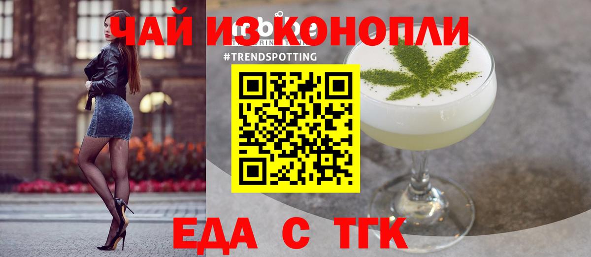 Кемерово  Еда ТГК марихуана  Вход с VPN 