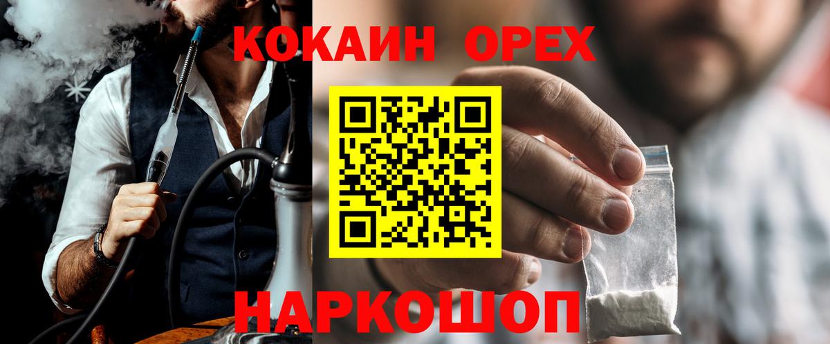 Кемерово  Cocaine 99%  COCAIN  Вход с VPN  Кокаин Перу 