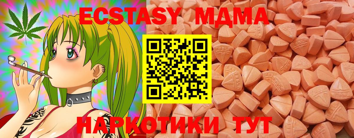 Экстази XTC Кемерово