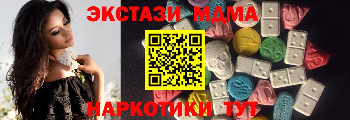 ЭКСТАЗИ mix  ЭКСТАЗИ 300 mg  Вход с VPN  OMG сайт  Кемерово 