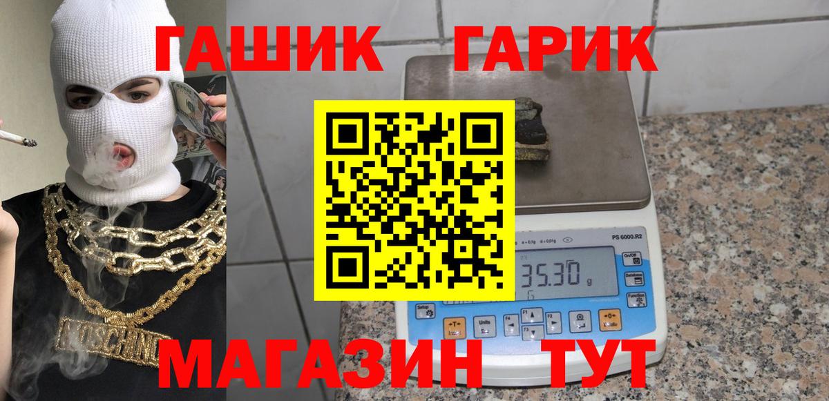 Кемерово  ГАШ Изолятор  ГАШИШ  Гашиш индика сатива  Вход с VPN 