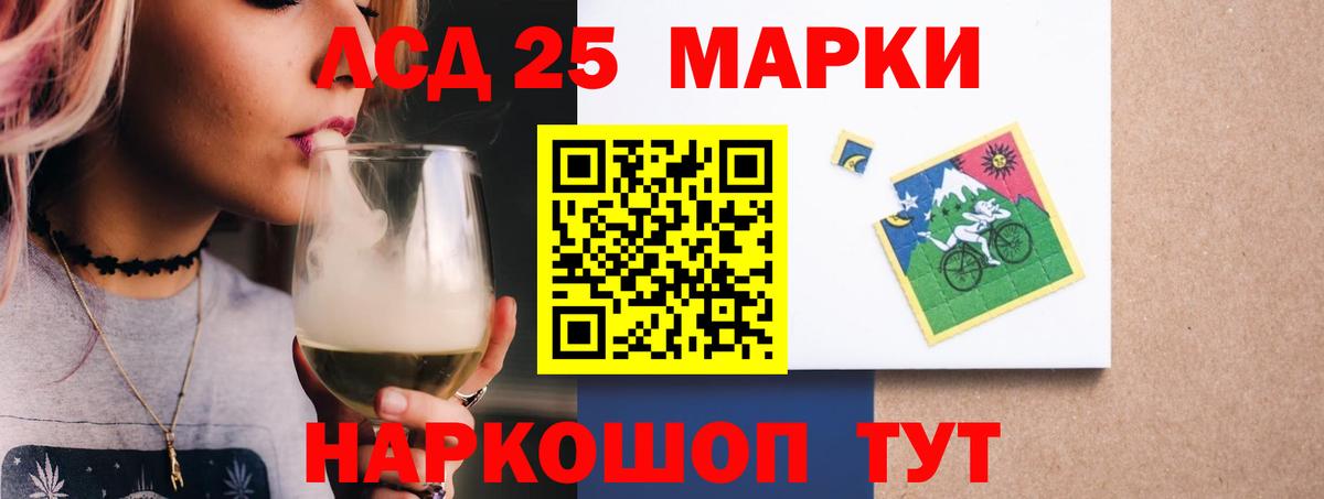 LSD-25 экстази кислота Кемерово