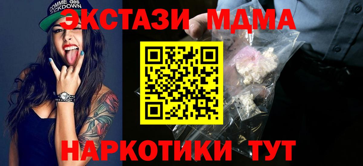 МДМА Molly  МДМА  Вход с VPN  Кемерово  МДМА молли 