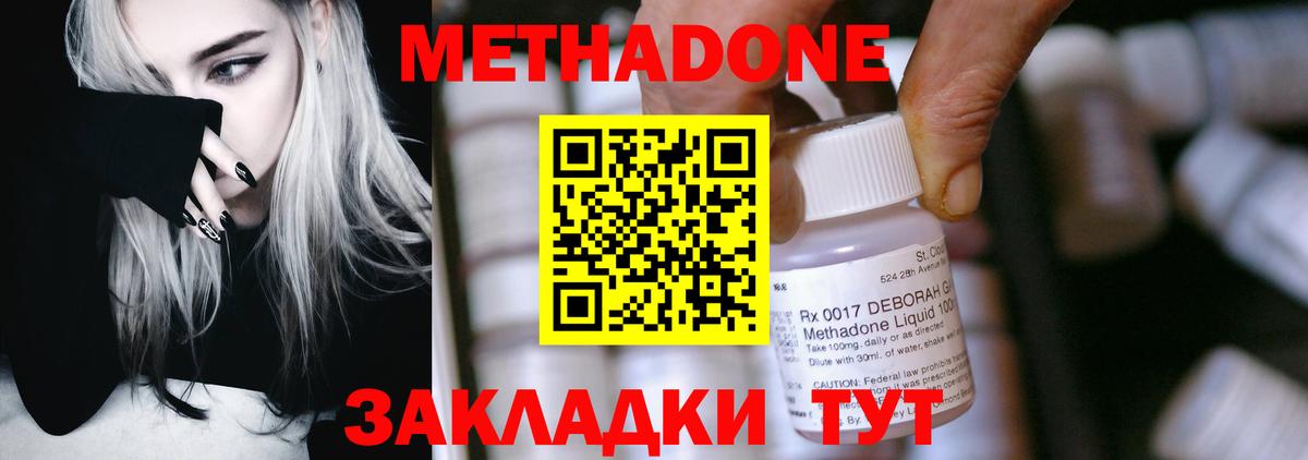 Метадон мёд Кемерово