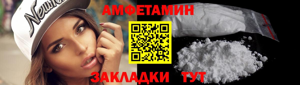 МЕТАМФЕТАМИН Декстрометамфетамин 99.9%  Вход с VPN  Кемерово 