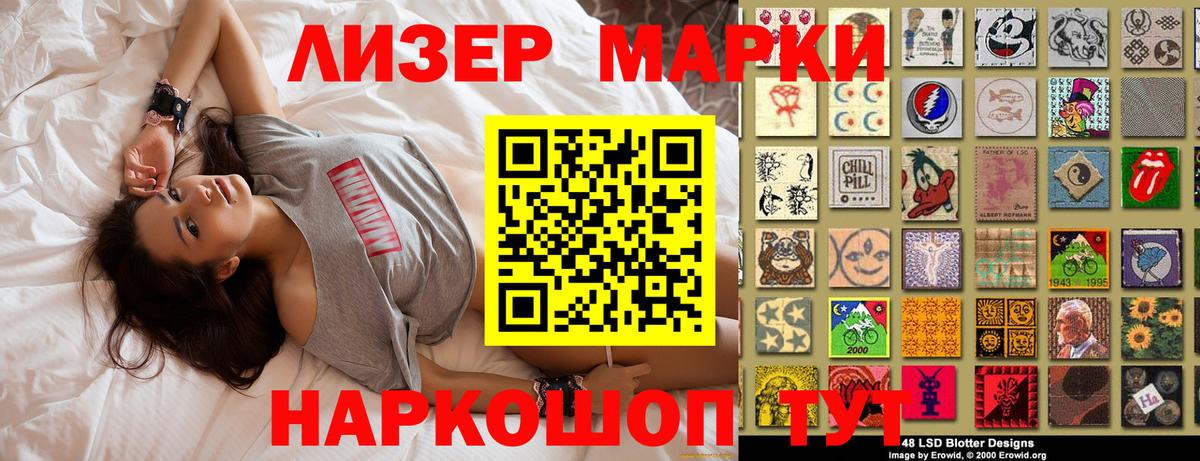 Кемерово  Марки NBOMe 1,8мг  Наркотические марки  Вход с VPN 