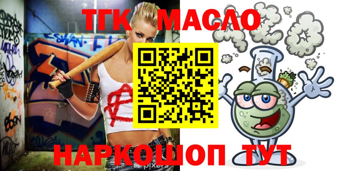 Дистиллят ТГК вейп Кемерово